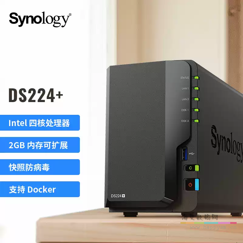 群晖 DS224+
