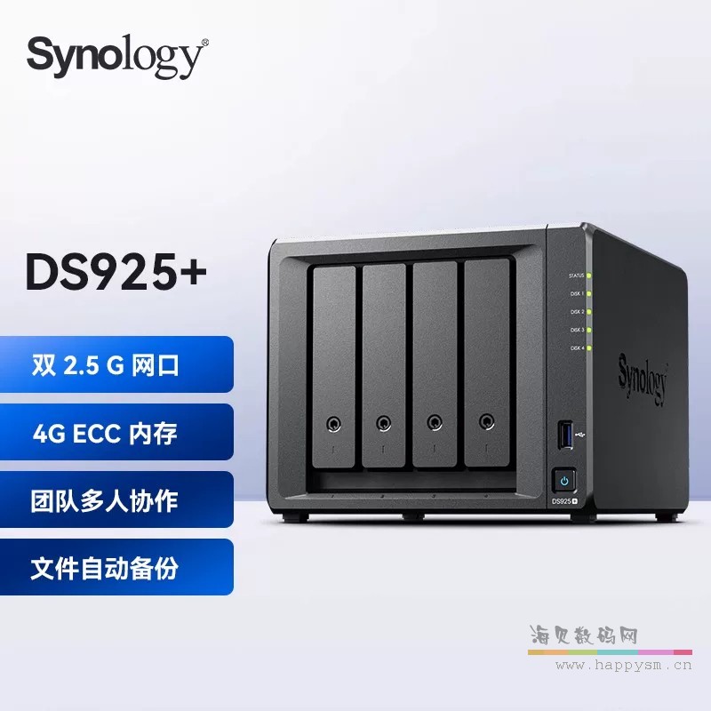 群晖 DS925+