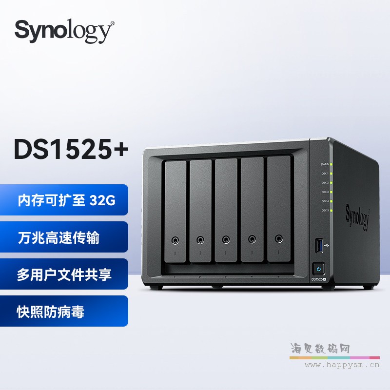群晖 DS1525+