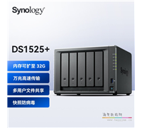 群晖 DS1525+