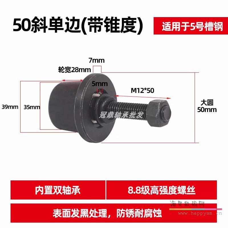 T型单边轨道轮/升降机货梯专用槽钢轮/带锥度8号10号槽钢专用滑轮