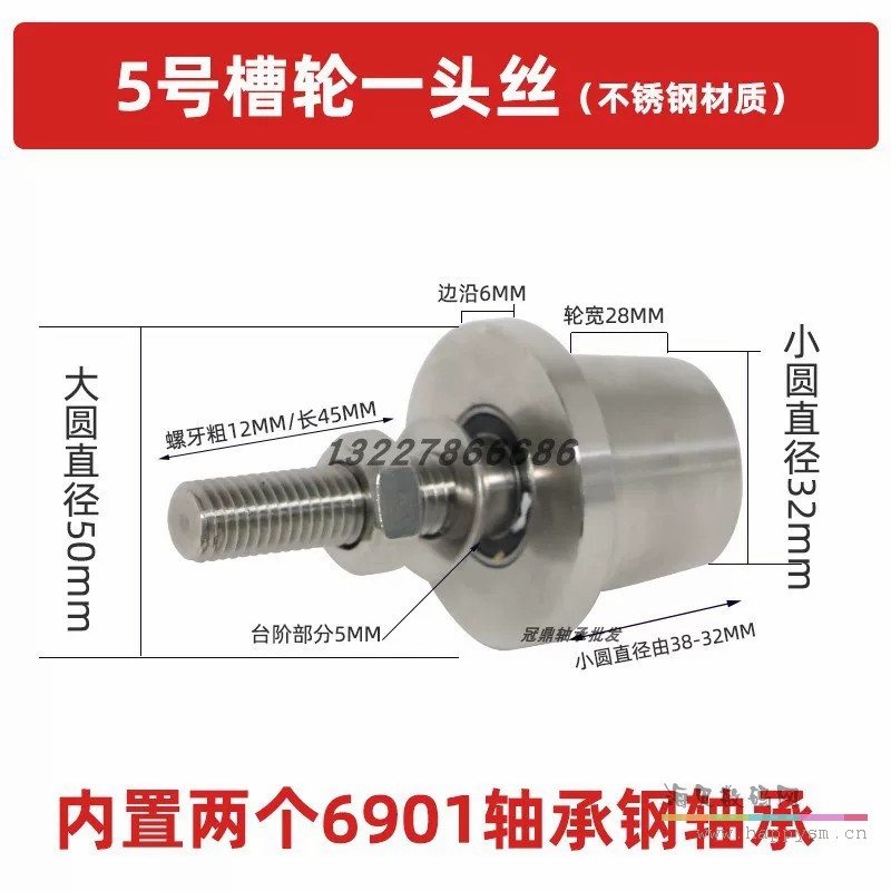 304不锈钢5号一头丝