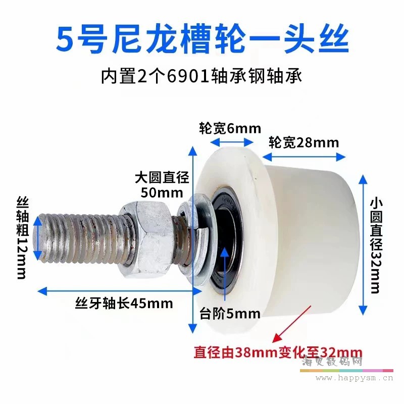 5号槽钢 (尼龙)
