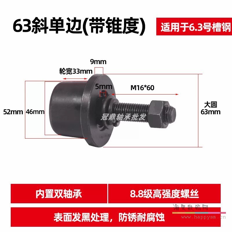 6.3号带锥度 发黑处理