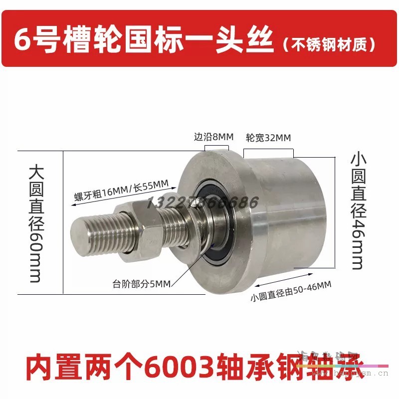 201不锈钢6号一头丝