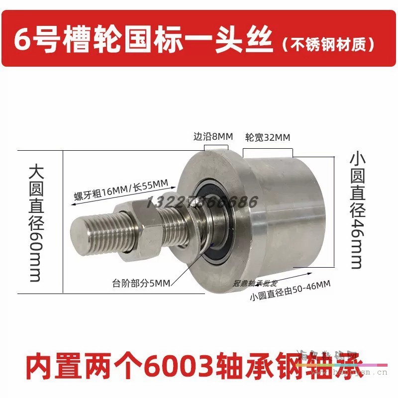 304不锈钢6号一头丝