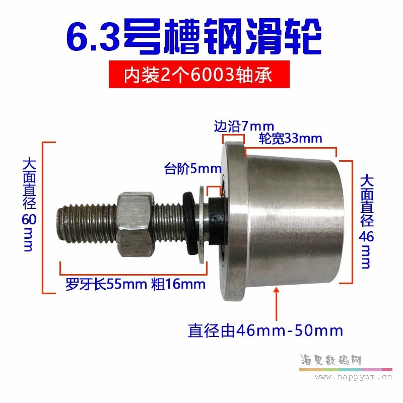 6.3号槽钢轮（钢件）