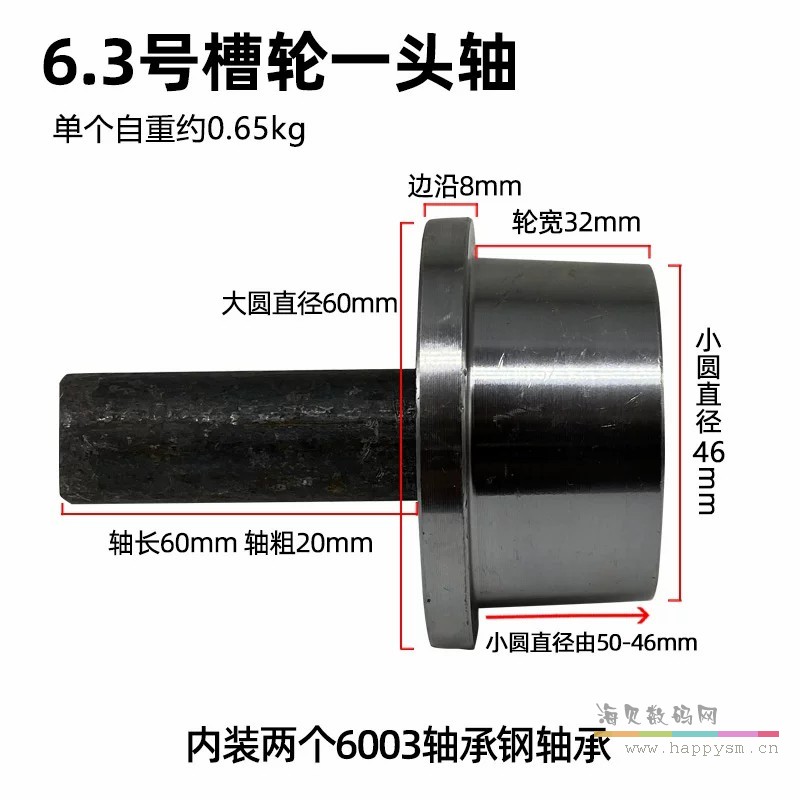 6.3号锥度一头轴