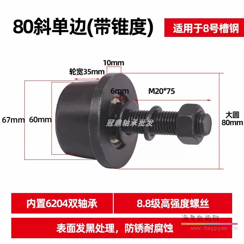 8号带锥度 发黑处理