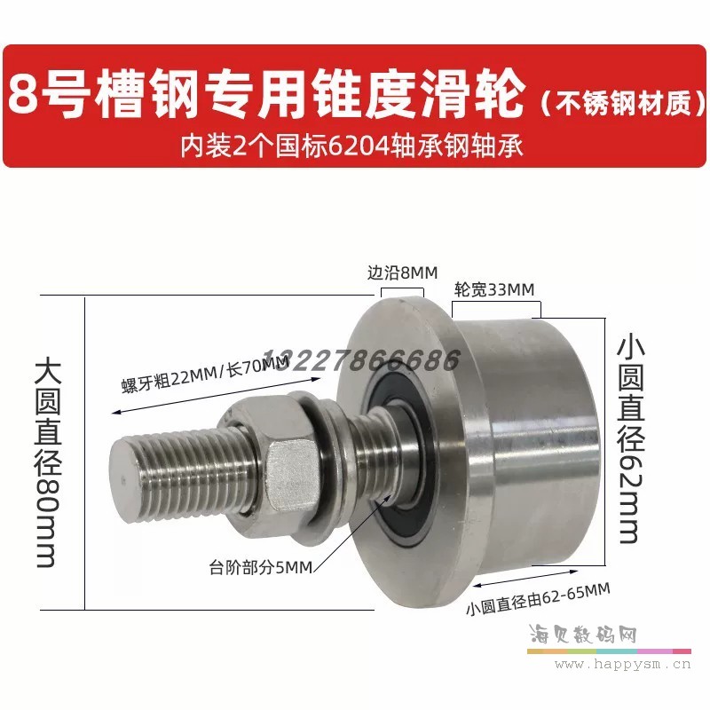 201不锈钢8号一头丝