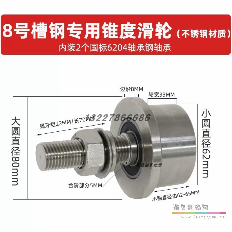 304不锈钢8号一头丝