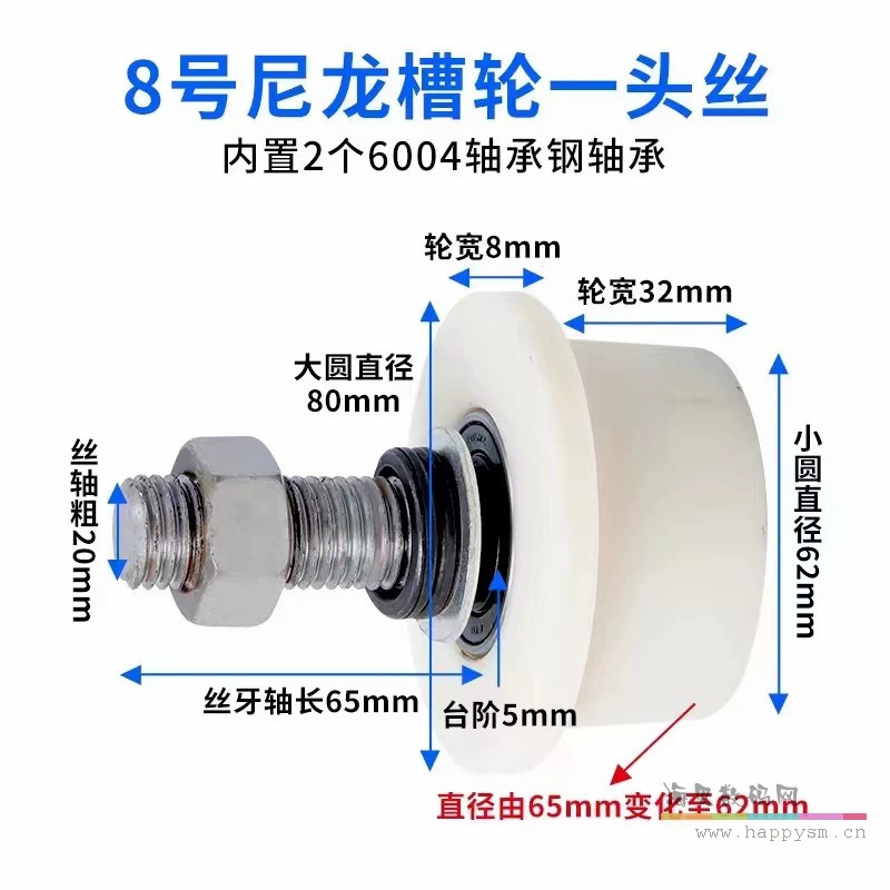 8号槽钢轮（尼龙）