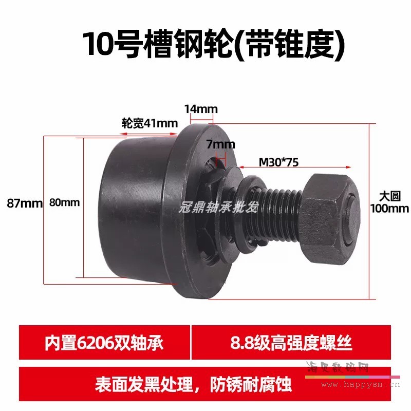 10号带锥度 发黑处理