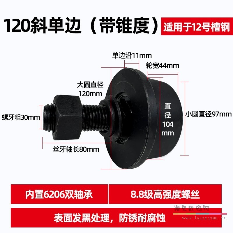 12号带锥度 发黑处理