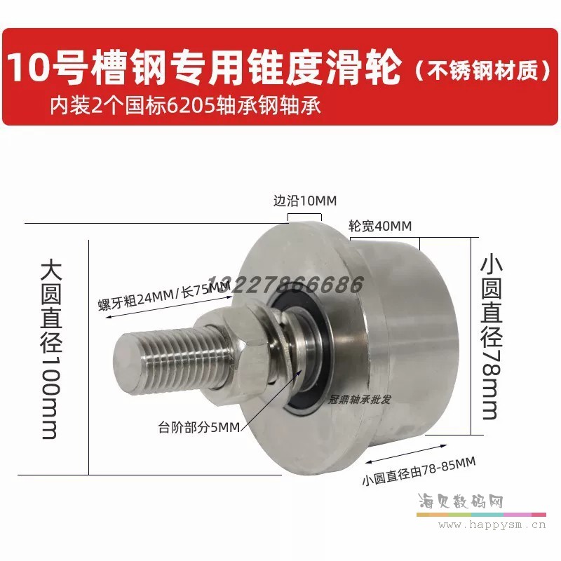 304不锈钢10号一头丝