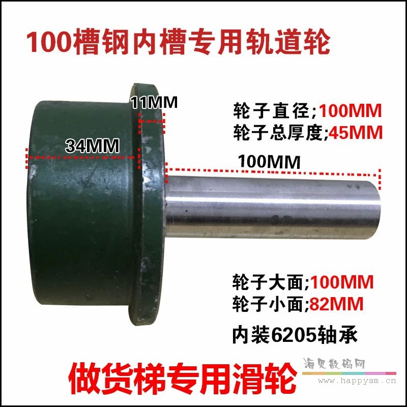 10号槽钢轮 （铸铁轮）