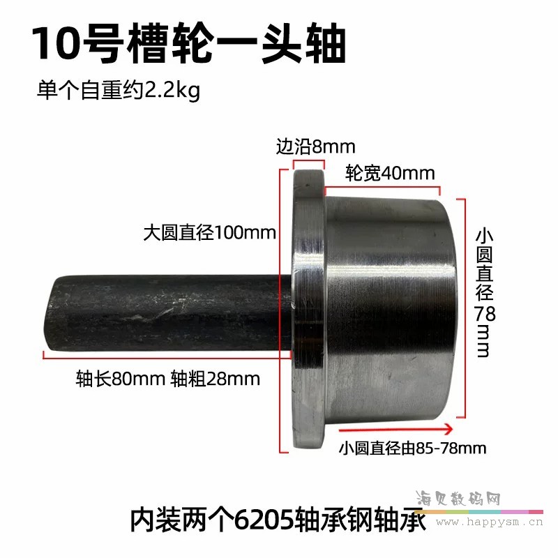 10号锥度一头轴