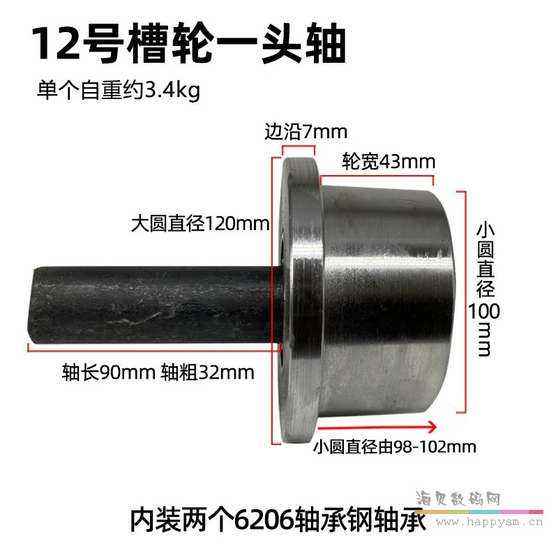 12号锥度一头轴