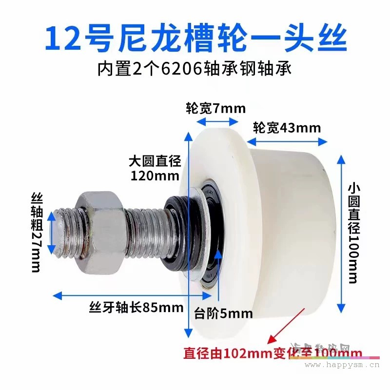 12号槽钢 （尼龙）