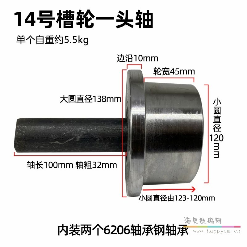 14号锥度一头轴
