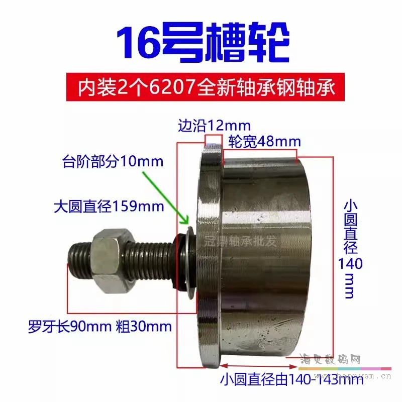 16号槽钢轮（钢轮）