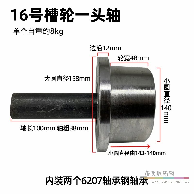16号锥度一头轴