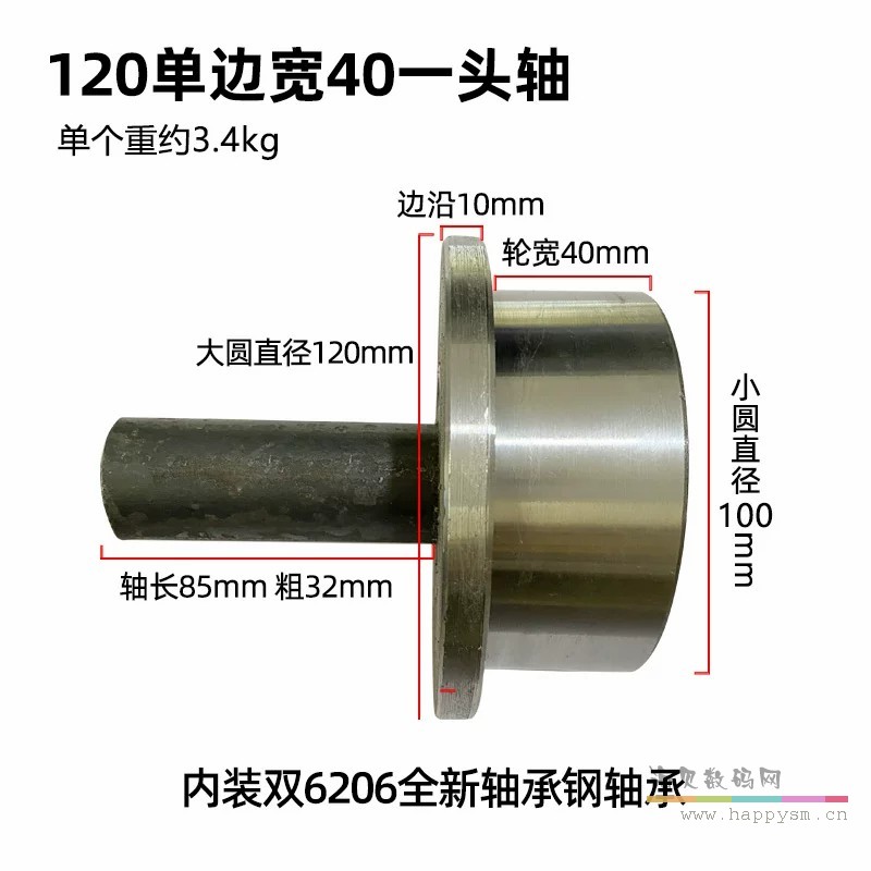 120单边宽40一面轴