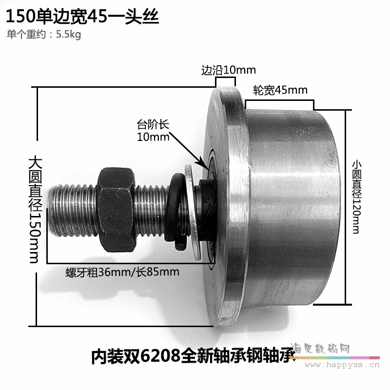150单边宽45一面轴