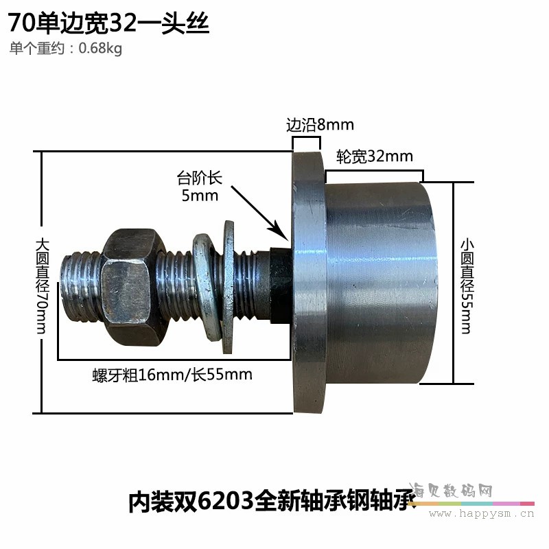 70单边宽32一面丝