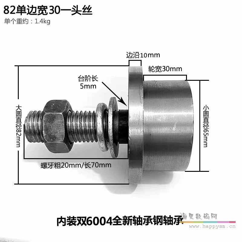 82单边宽30一面丝