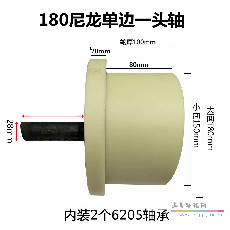 180尼龙一面轴