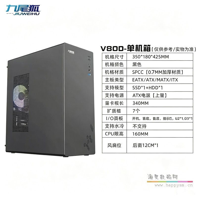 V800-单机箱
