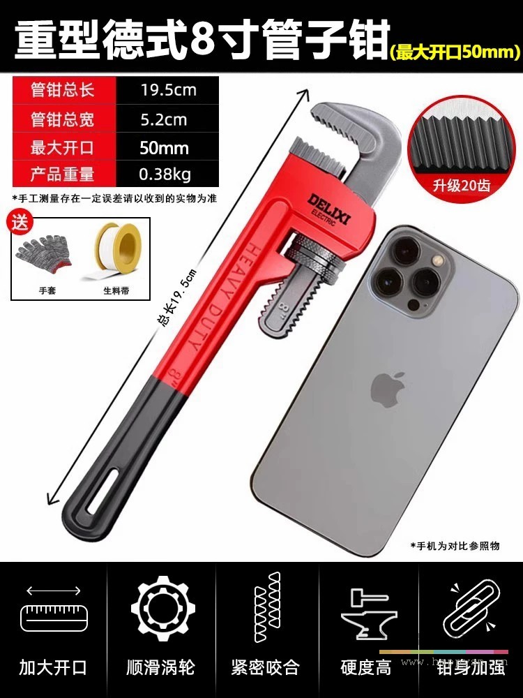 重型霸王龙8寸管钳【超大开口50MM/钳头加齿加厚加长】
