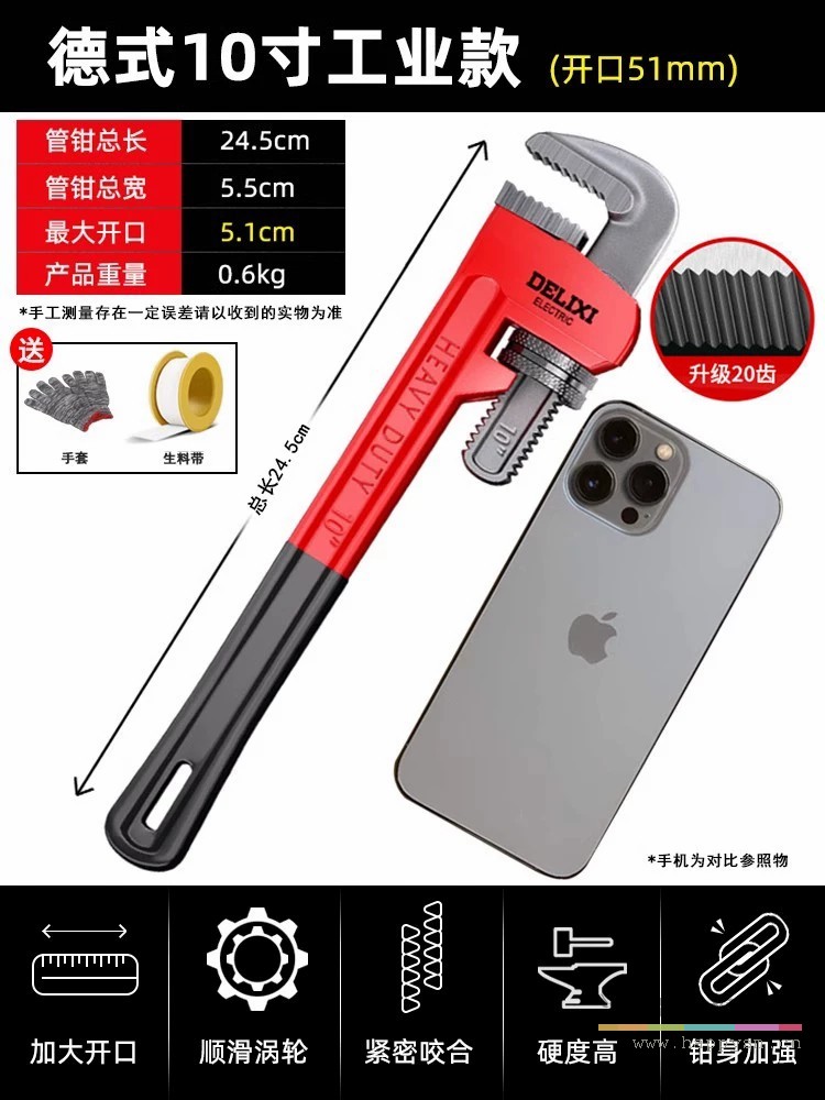 10寸霸王龙【超大开口51MM/钳头加齿加厚加长】