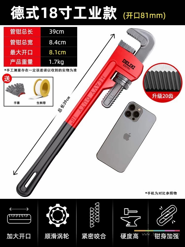【解决99%管道问题】德力西电气·18寸超大开口81MM