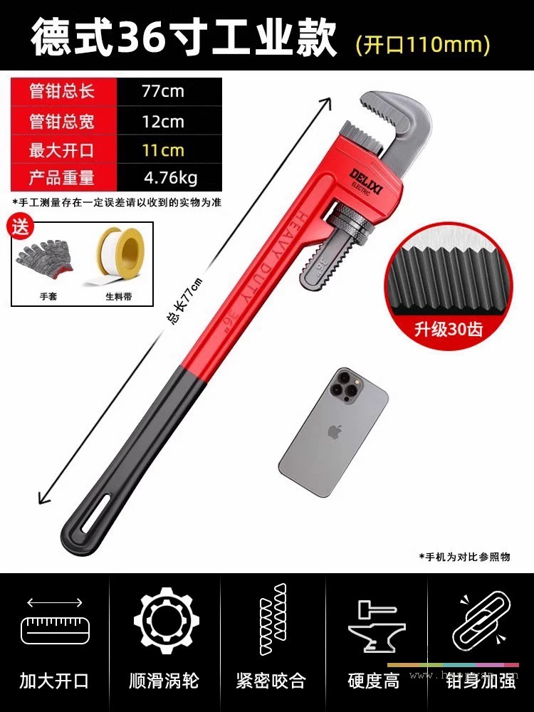 36寸霸王龙【超大开口110MM/钳头加齿加厚加长】