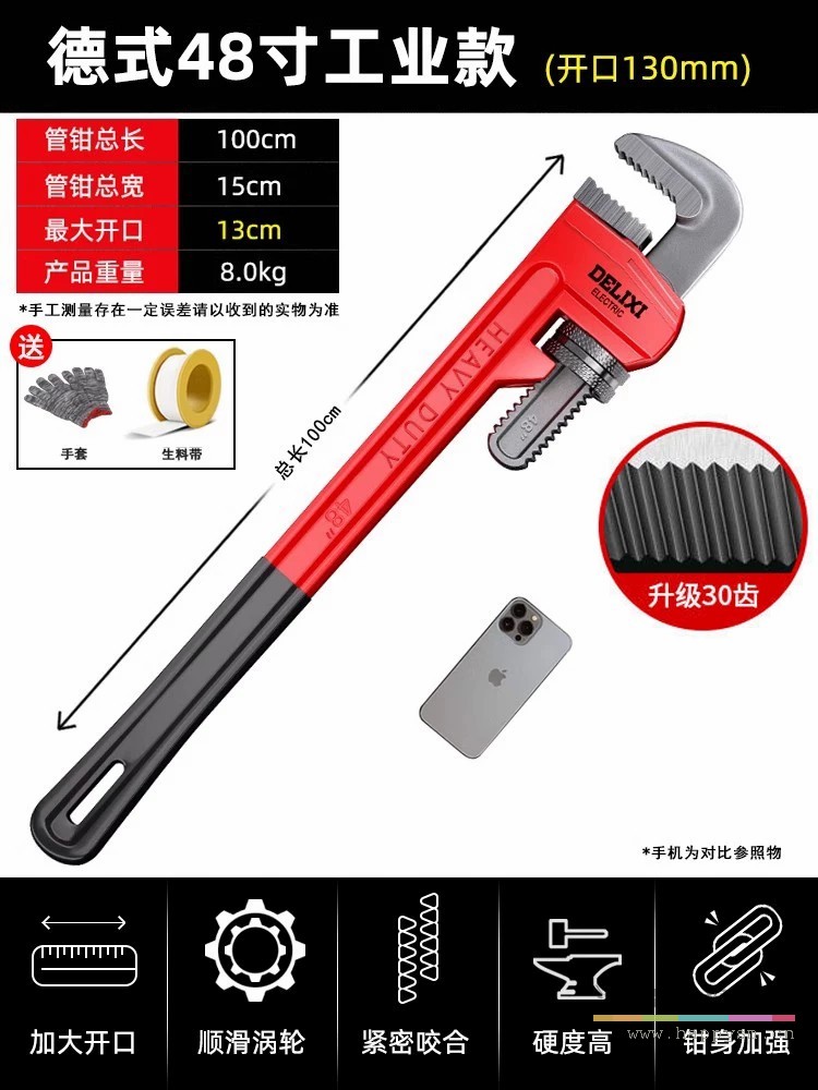 48寸霸王龙【超大开口130MM/钳头加齿加厚加长】