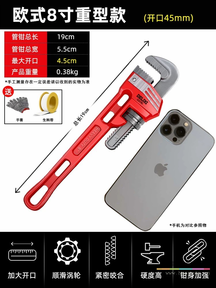 欧式8寸暴龙【超大开口45MM/钳头加齿加厚加长】