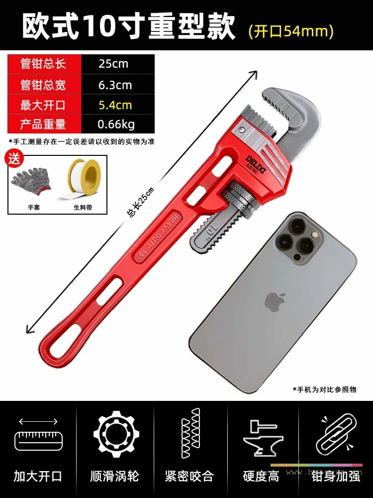欧式10寸暴龙【超大开口54MM/钳头加齿加厚加长】