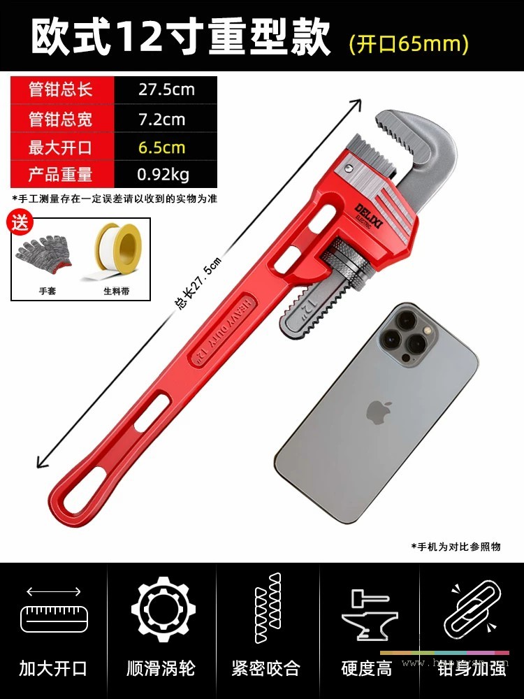 欧式12寸暴龙【超大开口65MM/钳头加齿加厚加长】