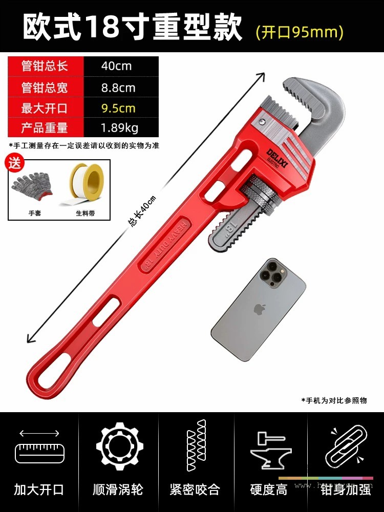 欧式18寸暴龙【超大开口95MM/钳头加齿加厚加长】