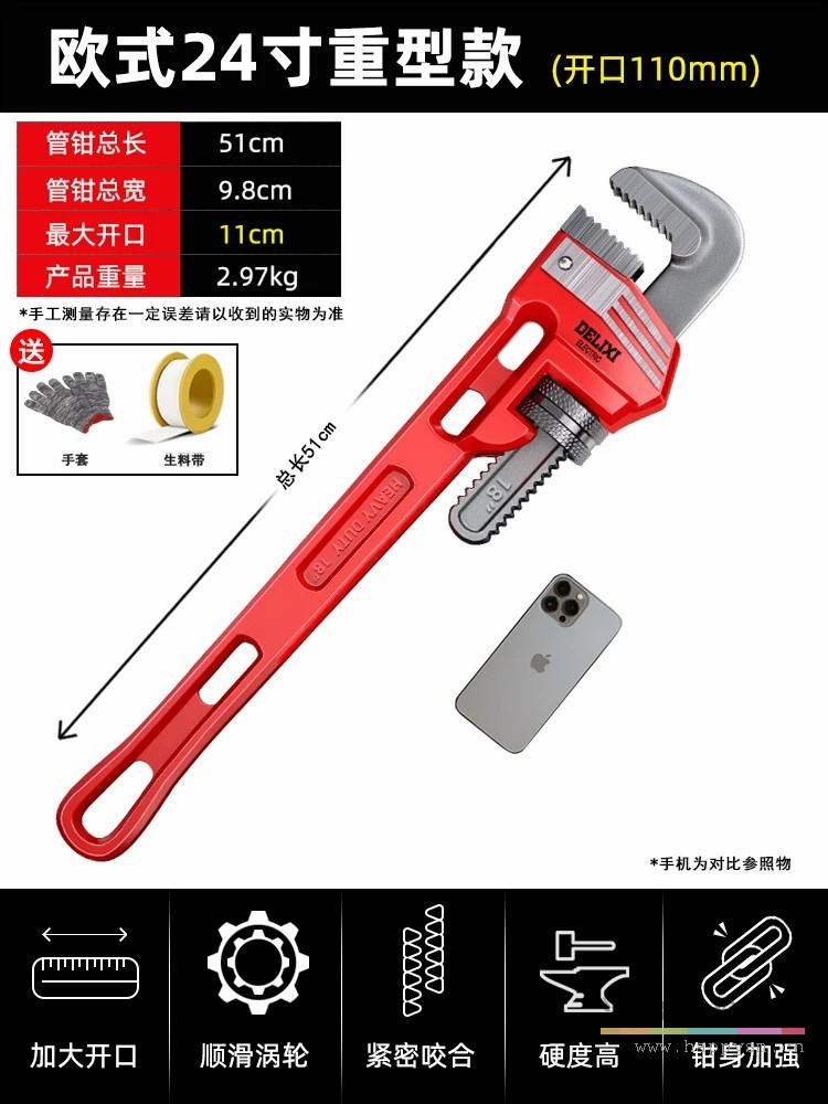 欧式24寸暴龙【超大开口110MM/钳头加齿加厚加长】