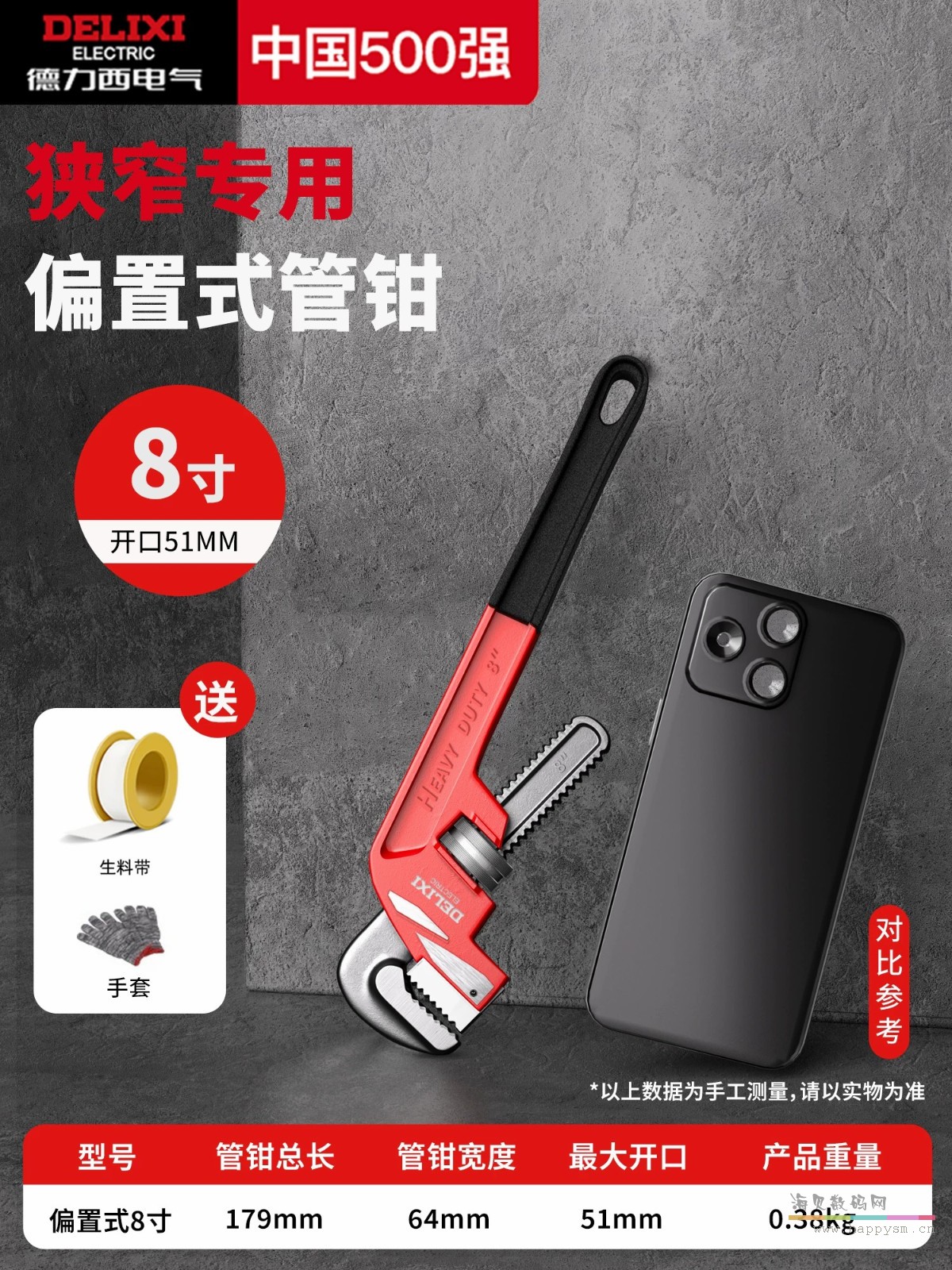 【2倍速管钳 拧1次顶2次】8寸歪头管钳
