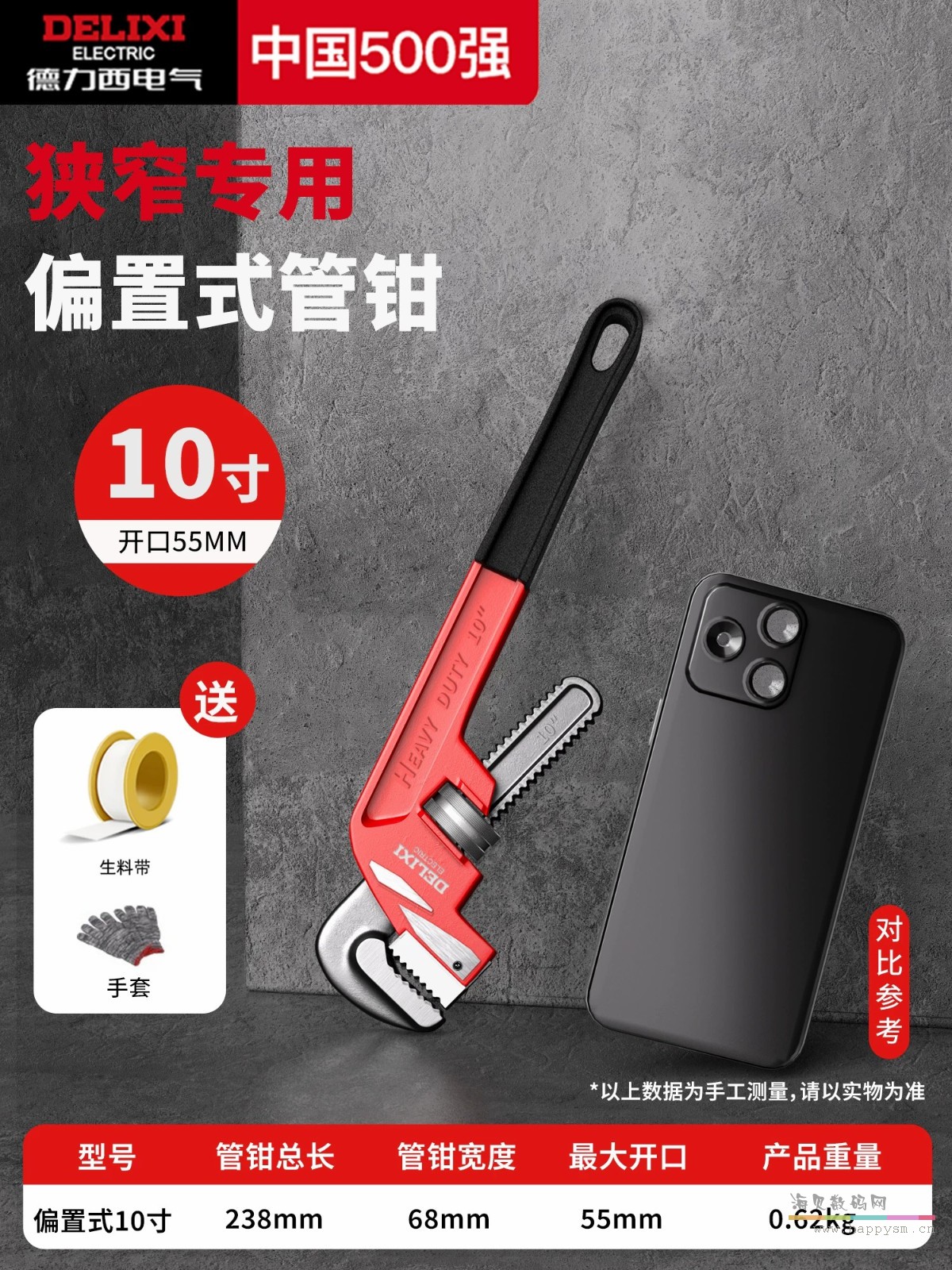 【2倍速管钳 拧1次顶2次】10寸歪头管钳