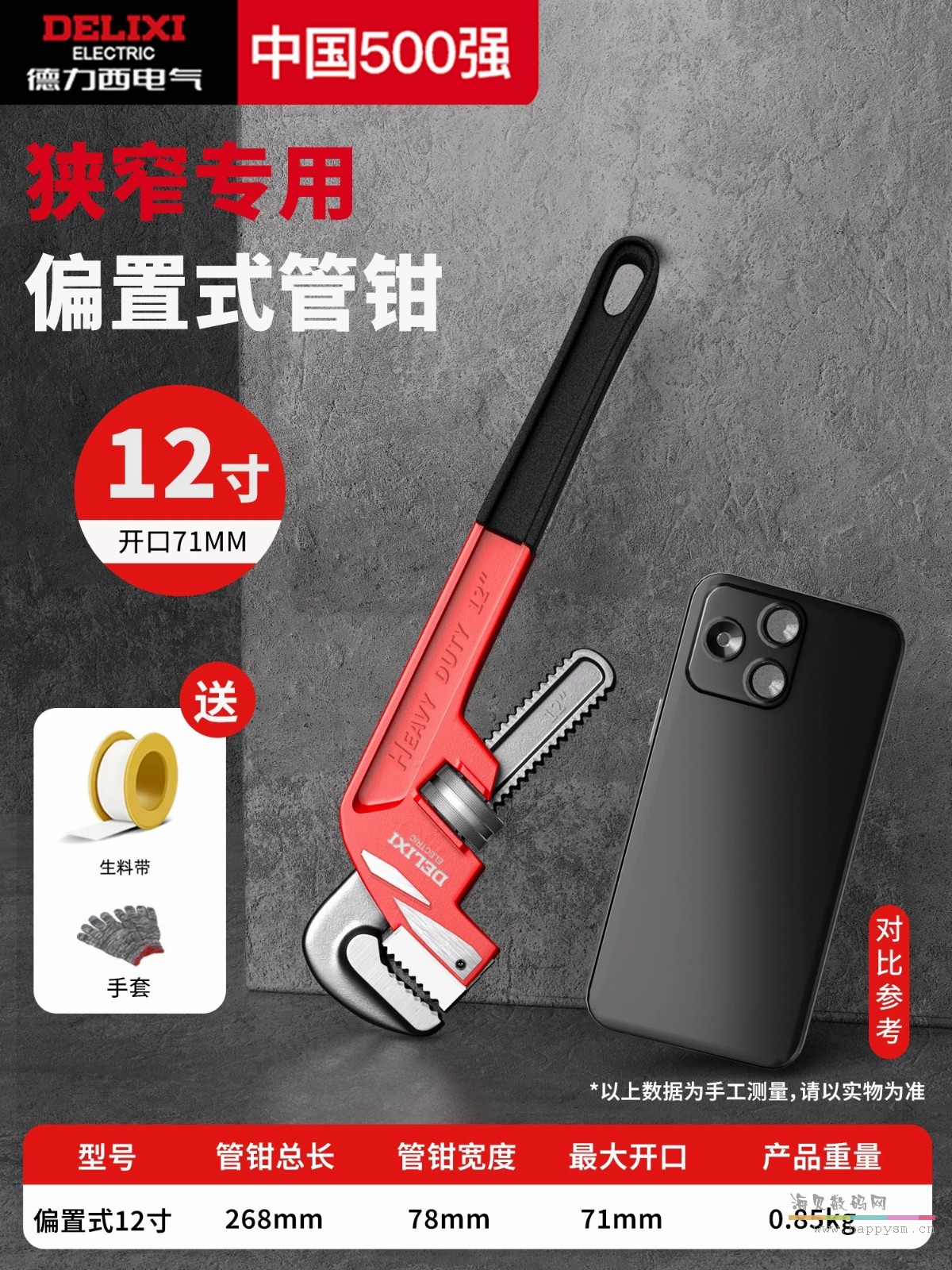 【2倍速管钳 拧1次顶2次】12寸歪头管钳