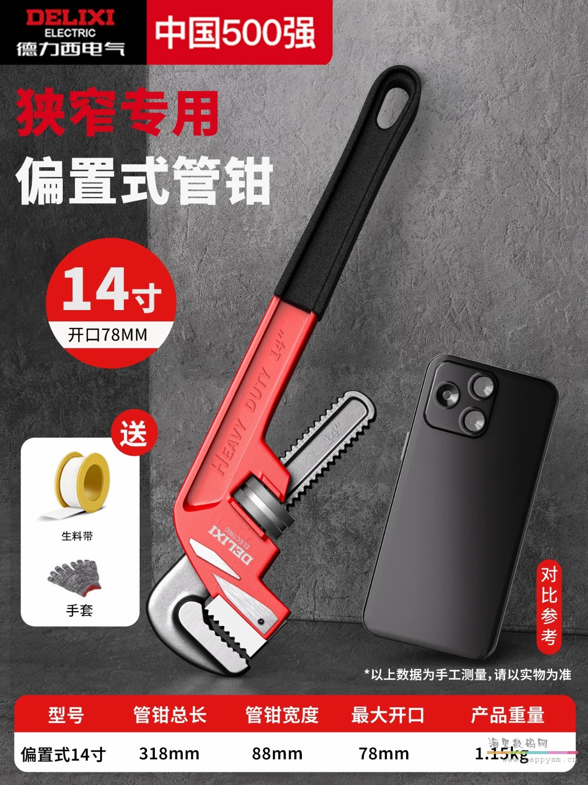 【2倍速管钳 拧1次顶2次】14寸歪头管钳