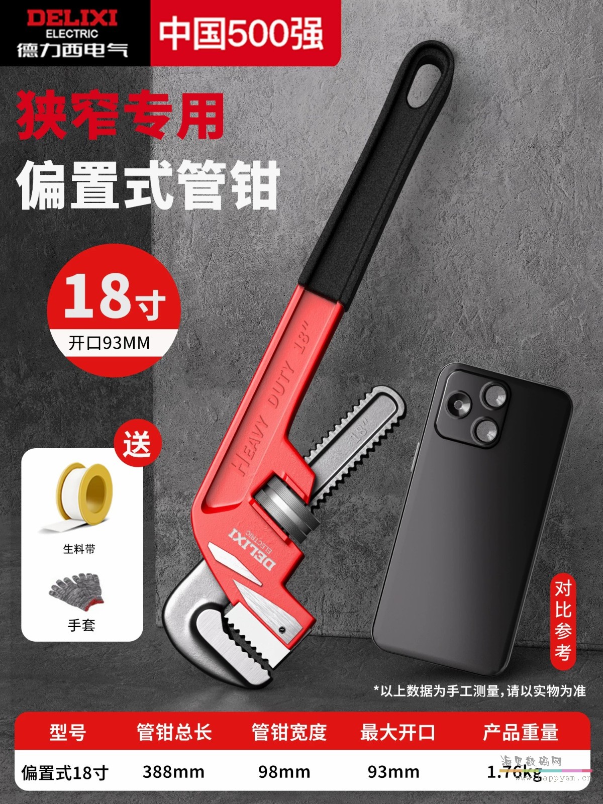 【2倍速管钳 拧1次顶2次】18寸歪头管钳