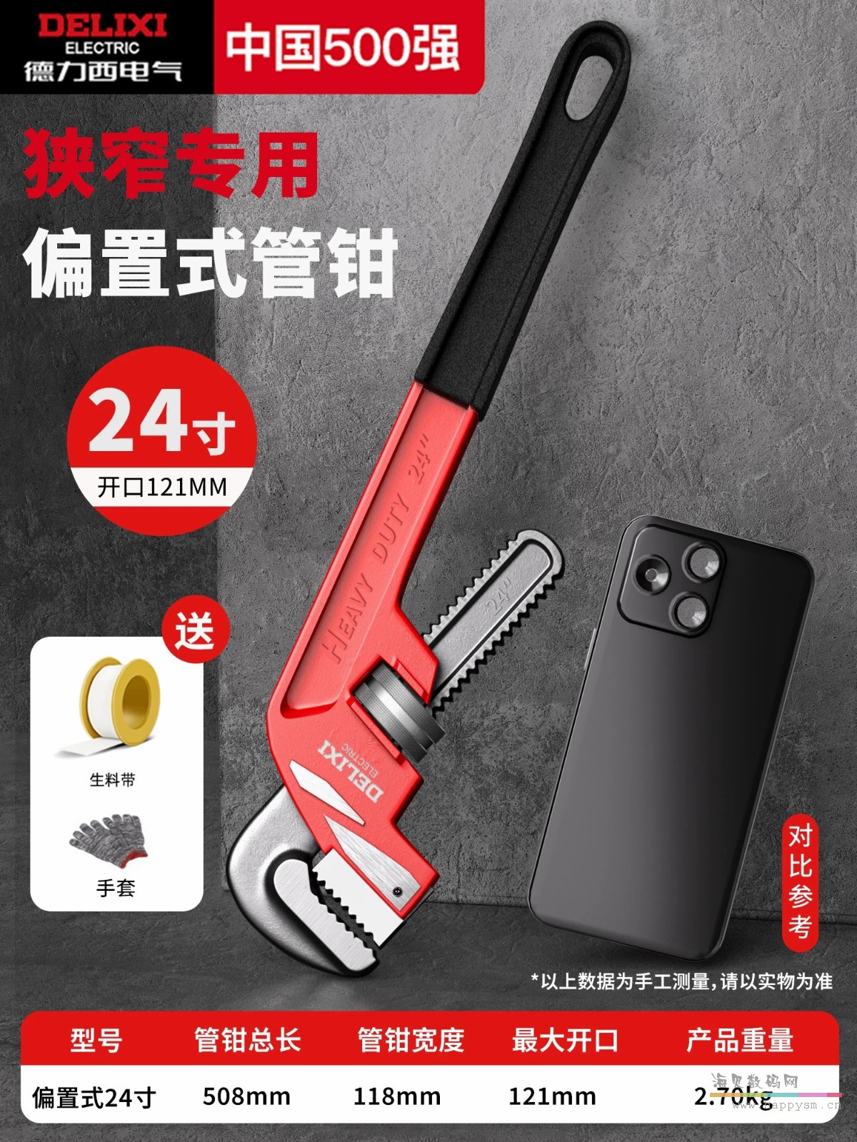 【2倍速管钳 拧1次顶2次】24寸歪头管钳