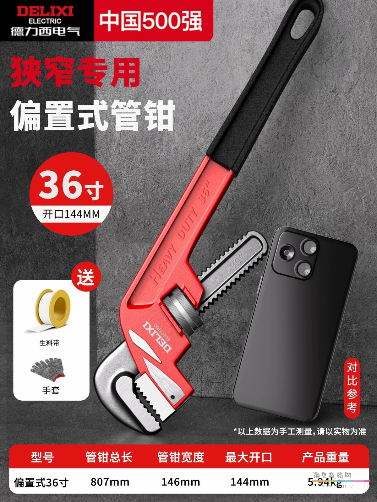 【2倍速管钳 拧1次顶2次】36寸歪头管钳