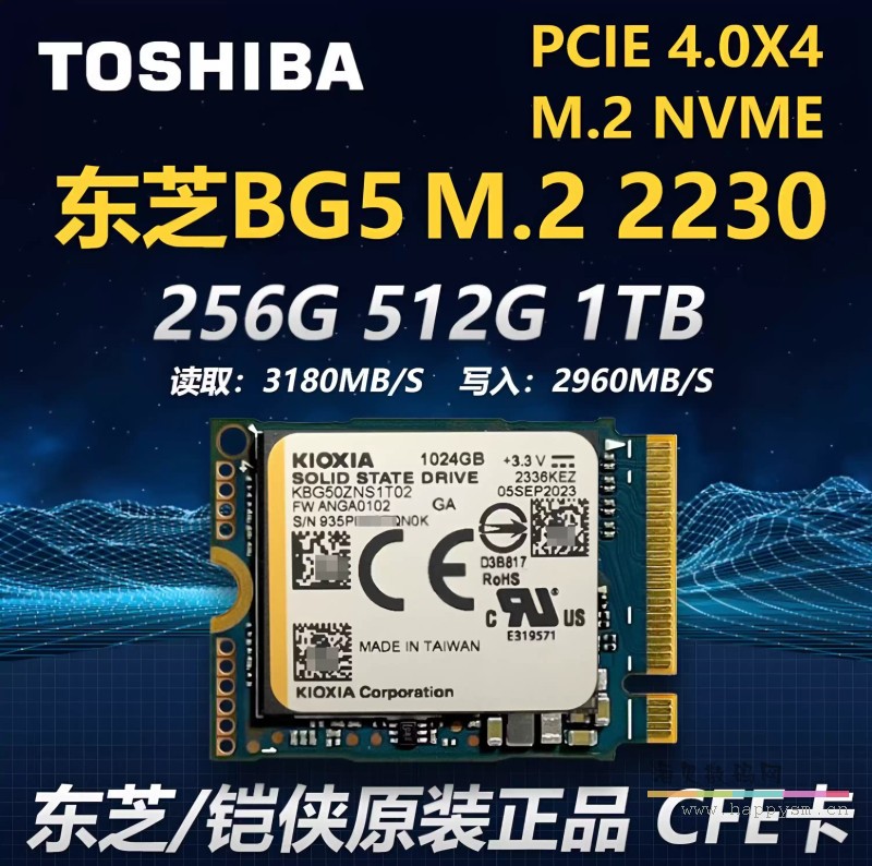 东芝 铠侠 BG 2230固态硬盘